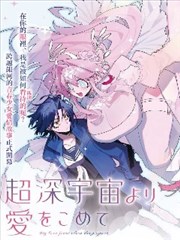 爱漫画人气榜第五作品